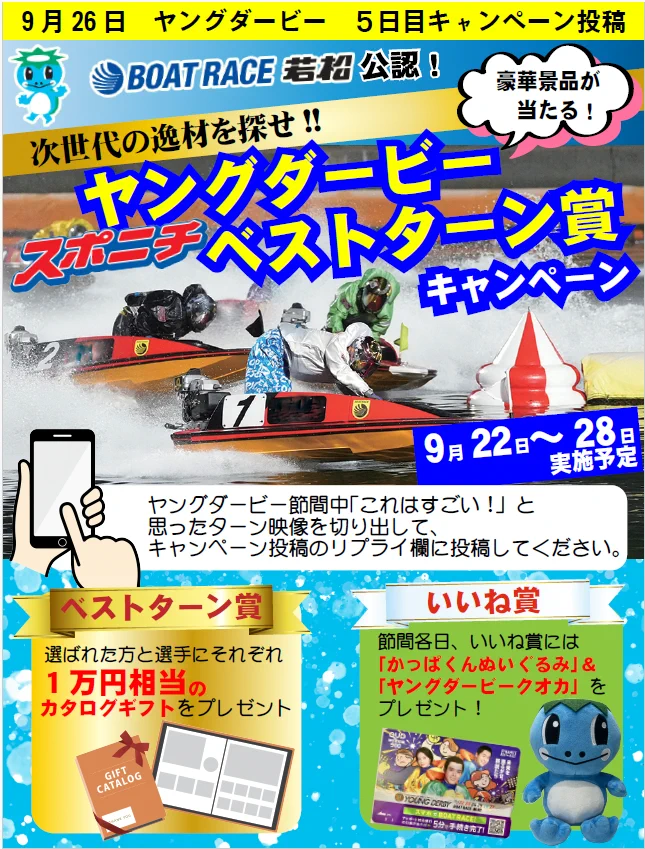 スポニチボートレース on X: 