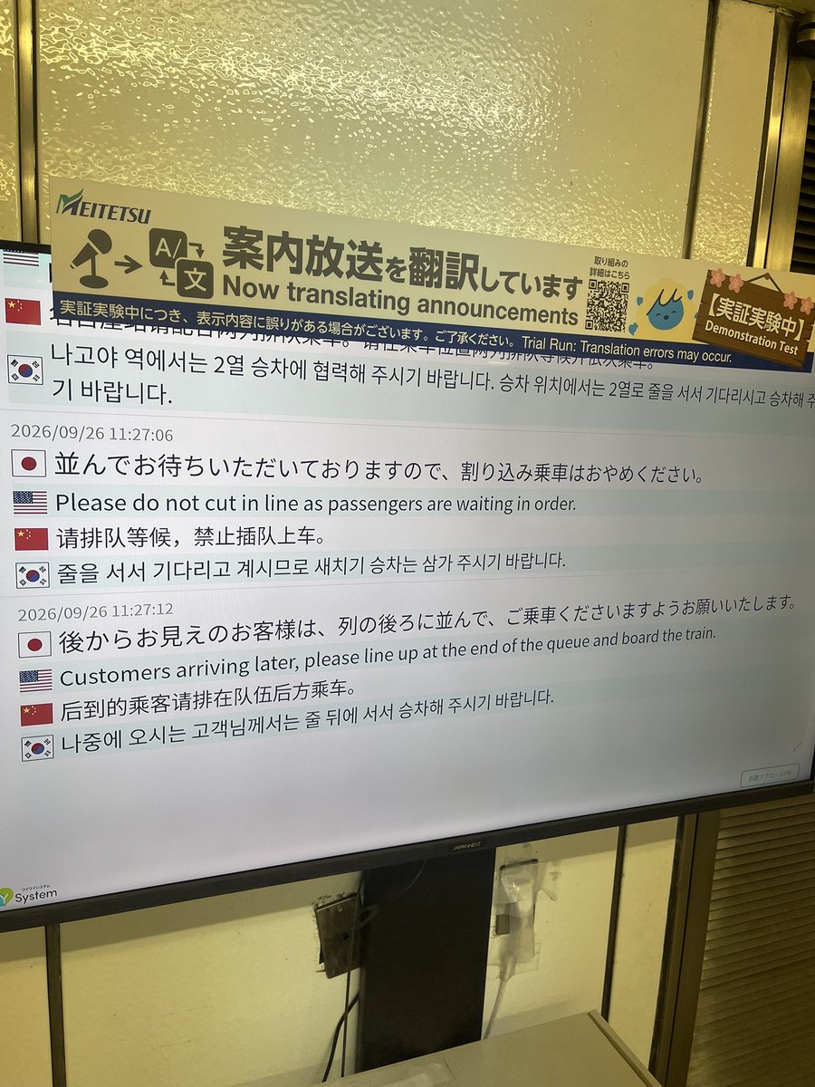 mckanako's tweet photo. 「後からお見えのお客様」って言い方がちゃんと翻訳されてた。

名古屋弁だと思ってた🤭
標準語なのか。 https://t.co/JJx5aqPnmC
