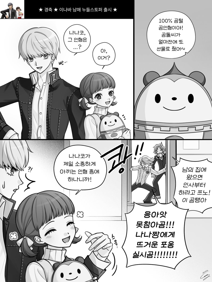 _CHIYOU_'s tweet photo. #P4G #P4R 

번나나 누들스토퍼 사야돼!!! https://t.co/5vBZSX1X36