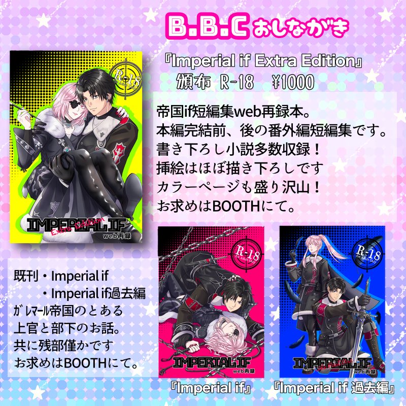 cat_0401's tweet photo. 頭割りのサクカとお品書きでーす！場所は『J-え13』です✨✨内容はいつも通りの帝国ifで参加してます！店番ピーチャンが目印🐦‍⬛良かったら来てね♡ https://t.co/rqrZXpx5Id