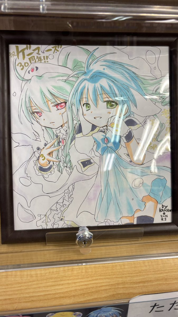 kureni04's tweet photo. 難波ゲマの色紙 https://t.co/U8gXpwwVze