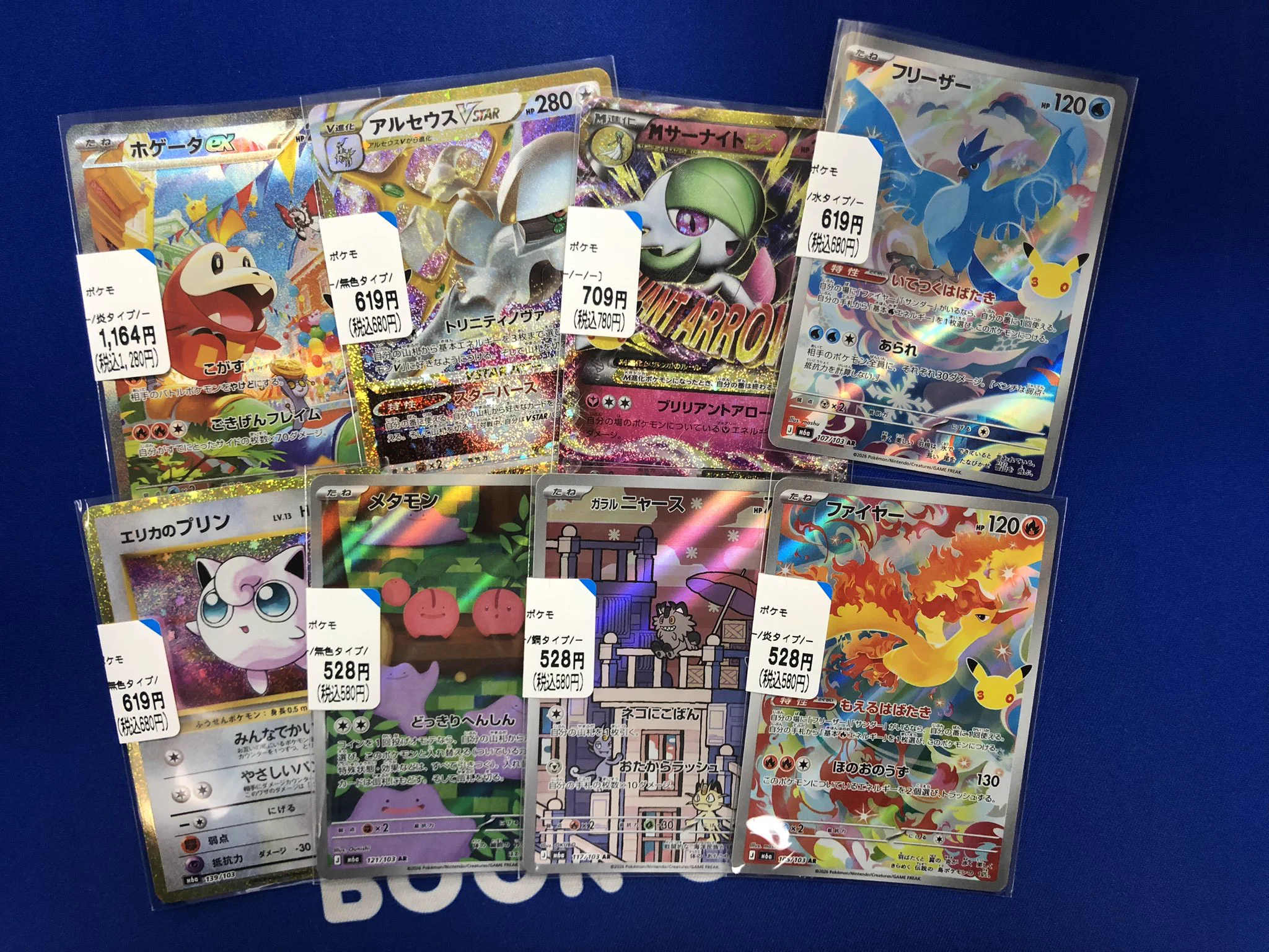 ブックオフプラス新宿駅西口 【トレカ】 в X: „【入荷情報】ポケモン