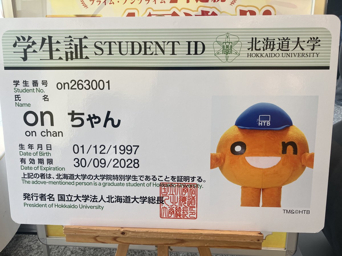 tojima_p's tweet photo. onちゃん、無事に北大大学院に入りました😁 https://t.co/fnoRLfRkwe