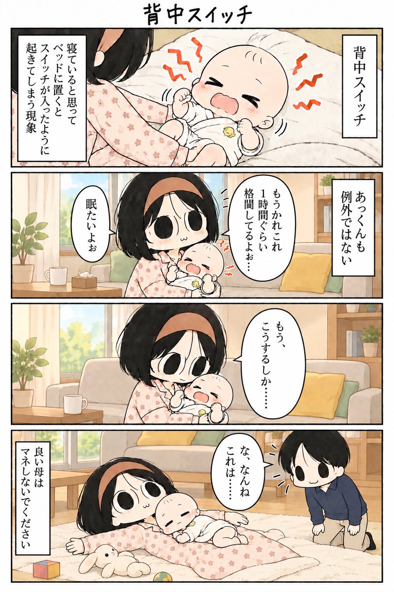 harutenchan's tweet photo. デカ目のみなも「背中スイッチ」 https://t.co/mSHJG5mSLm