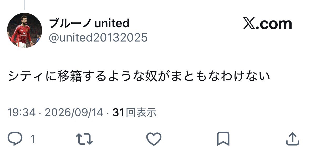 mac21lva's tweet photo. @united20132025 まともなわけない選手が欲しいんですね https://t.co/zKFaloTrAu