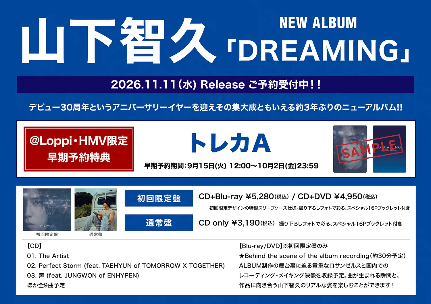 HMVイオンモール羽生 on X: 