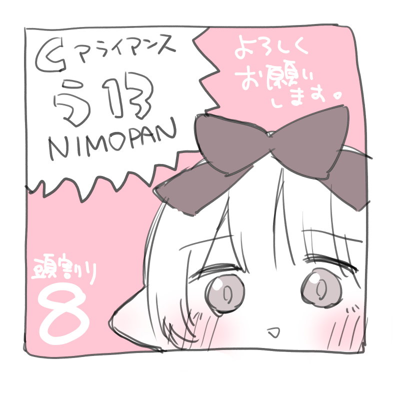 minn3mi's tweet photo. 【頭割り８】
-:+:-:+:-:+:-:+:-:+:-
Cアライアンス - う13「NIMOPAN」
-:+:-:+:-:+:-:+:-:+:-

■アクスタ(頒布)
会場内スペースにてBoothリンク公開中
明日夜くらいにXにも載せます！

■漫画ネーム(展示)
今描いてます！！
期間内にあげれるよう頑張ります

スペース地図は引用、会場URLはツリーへ https://t.co/amsUCg6uqg