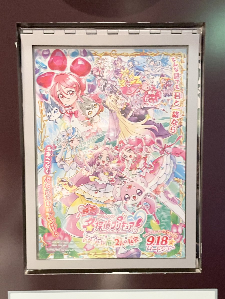 kazumata_oguri's tweet photo. 『映画名探偵プリキュア！不思議な庭と2人の秘密』鑑賞。
誰もが共感できるような思春期の悩みが繊細に描かれている良作。51歳のおっさんも娘が隣にいなかったら、多分泣いてました(笑)  ペンライトシーンでは「プリキュア頑張れ〜！」って応援しました😄 https://t.co/vpDveQtJVQ