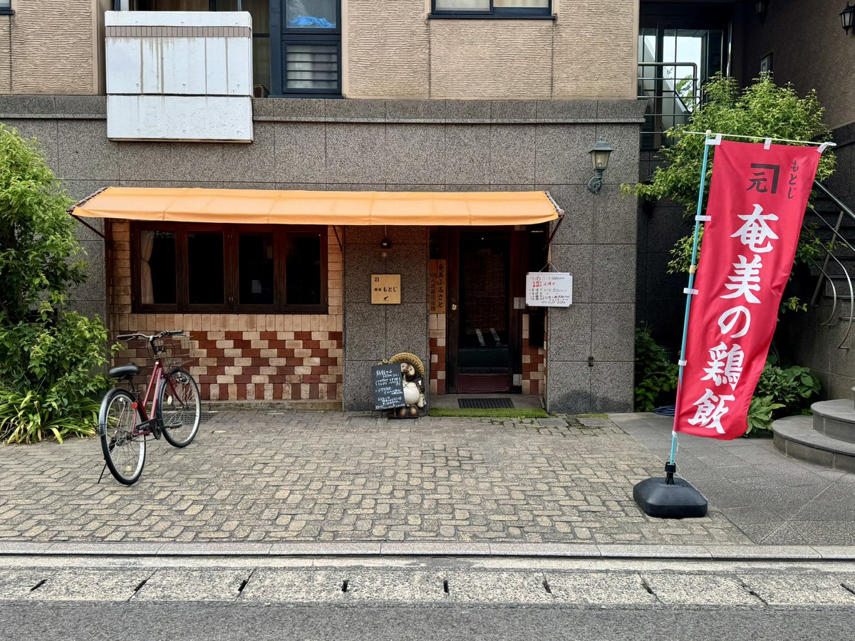 coolkagoshima's tweet photo. 騎射場・荒田周辺を歩いていたら鶏飯のお店を発見👀前からありましたっけ！？気づかなかったーー。気になる🐔 https://t.co/MjlXfJrIAi