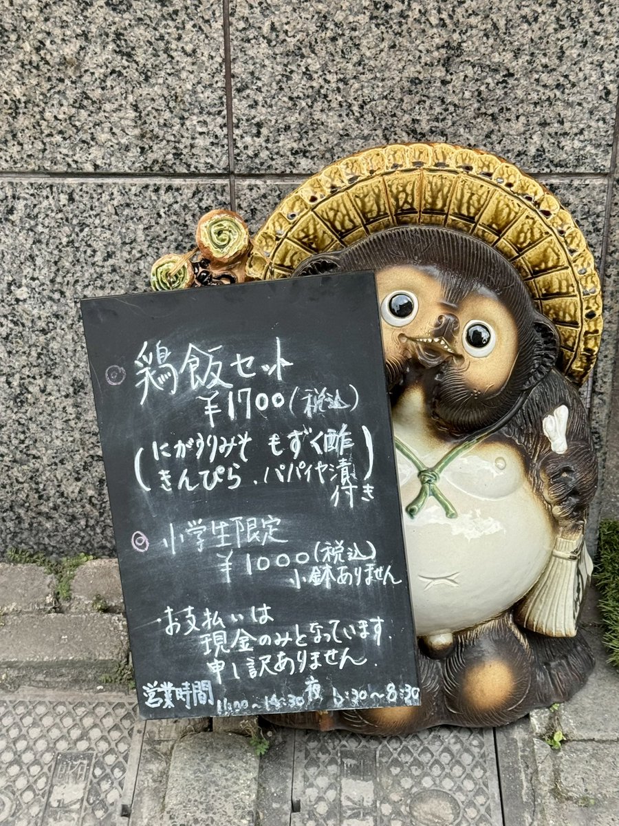 coolkagoshima's tweet photo. 騎射場・荒田周辺を歩いていたら鶏飯のお店を発見👀前からありましたっけ！？気づかなかったーー。気になる🐔 https://t.co/MjlXfJrIAi