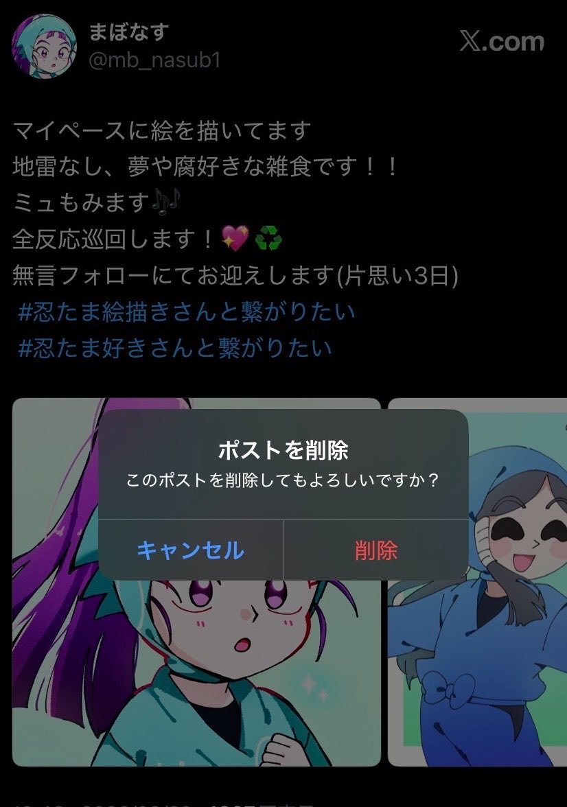 mb_nasub1's tweet photo. 今更ですがタグ下げました🙏🏻💖
まとめての挨拶になりますが繋がってくれた方ありがとうございます！よろしくお願いします🤝🏻✨ https://t.co/hoptKbcewl