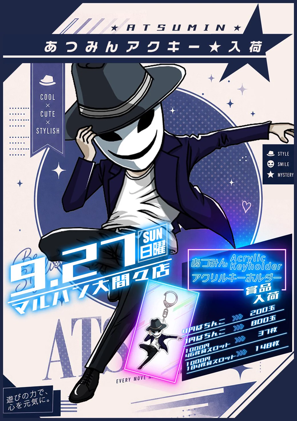 公式】マルハン大間々店 on X: 