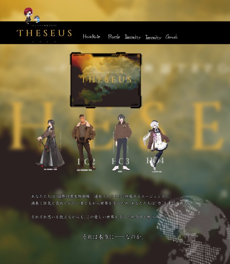 24maniCoC's tweet photo. CoC『THESEUS』
KP:きりさん
SKP:団子さん

HO1:古船 かをる/よりさん
HO2:鹿渡鬨 琉衣羅/おひよさん
HO3:辻斐 充芽/まにまに
HO4:優莉 紬/えでとさん

結末:END1 全生還
生きて帰ったぞ〜！！！殴ってくるシナリオを出目とRPで殴り返すアツいシナリオ展開でしたね❤️‍🔥自陣、さいこ〜！ https://t.co/vjrQ2Dew9I