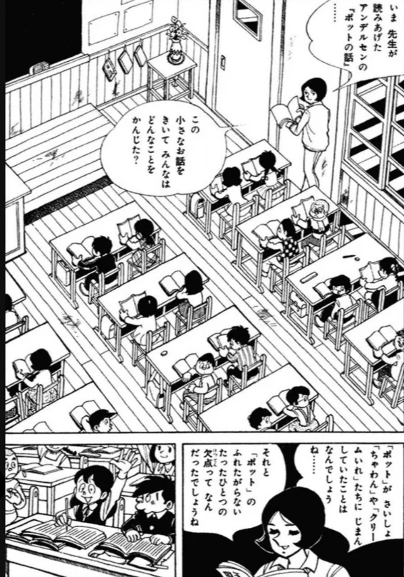 ちばてつや電子書籍│ちば作品全巻9割引セール実施中！ on X: 