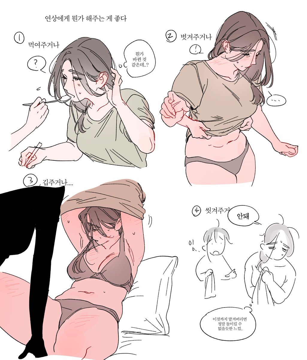 0820_lakia's tweet photo. 연상에게 뭔가 해주는 게 좋다 https://t.co/3nG2LvdmQT