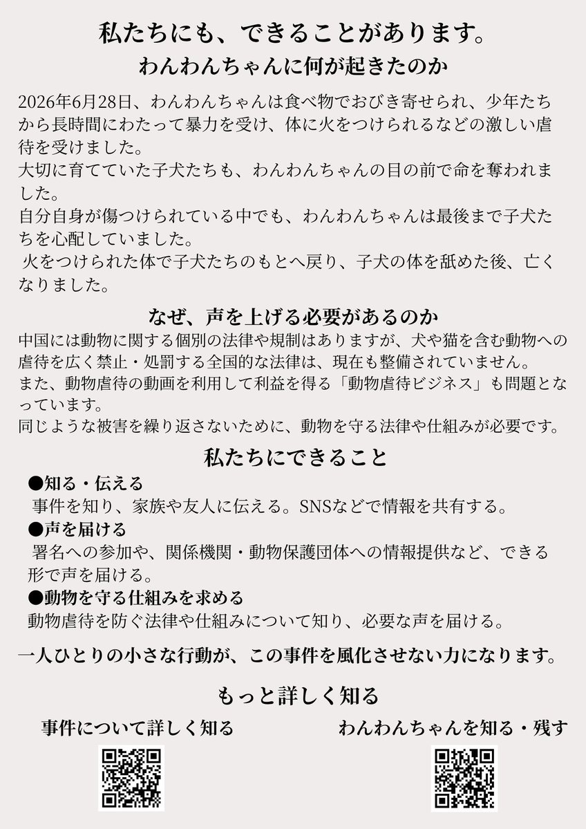 doglove39's tweet photo. まだまだ足りません。何千いいね行こうと、トレンドに入るくらいの話題なら何万いいねと拡散が行われています。本日のニュースは一人一人が興味を持っている情報が大きく表示されているだけです。もっと広めましょう

#犬
#犬好き
#動物
#justiceforWangWang https://t.co/VHPtr3jNCL