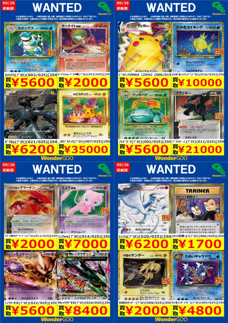 WonderGOO旭店 トレカ on X: 