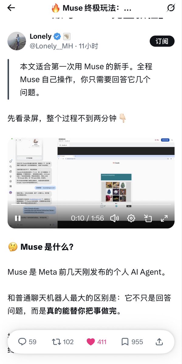 goan999999's tweet photo. 兄弟们，这太权威了

全自动教你用Muse撸Claude账号

现在Opus 5.5是真的强啊，而且有这样的教程，真是太幸运了

文章中还有完整视频操作流程 https://t.co/zfzmpjYeVS