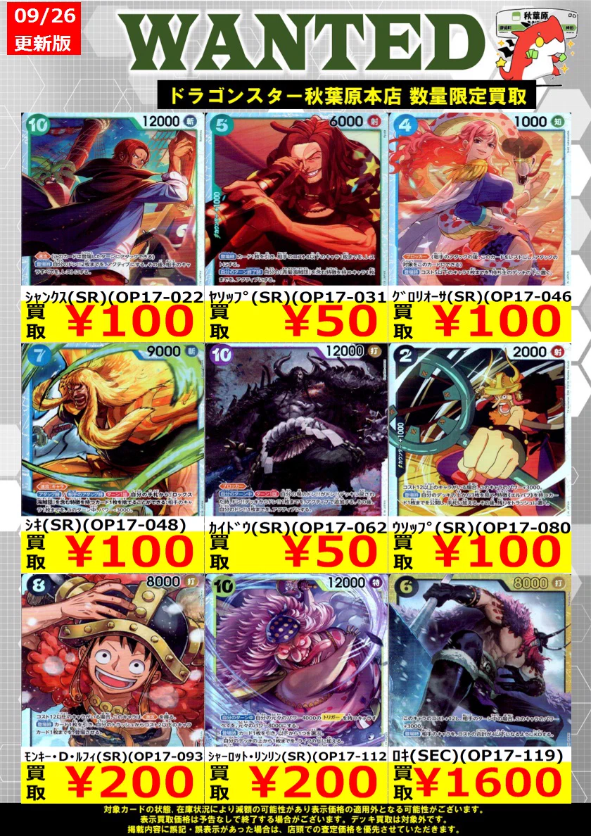 ドラゴンスター秋葉原店 on X: 
