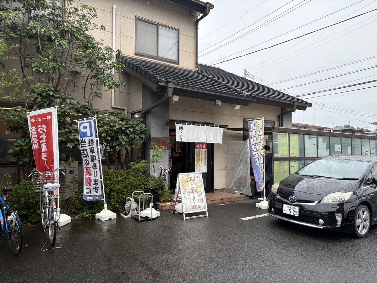 TRDR_okadiro's tweet photo. 一品香　小山店

いつ以来だろう

#栃木県
#小山市 https://t.co/HakBFgGgAs