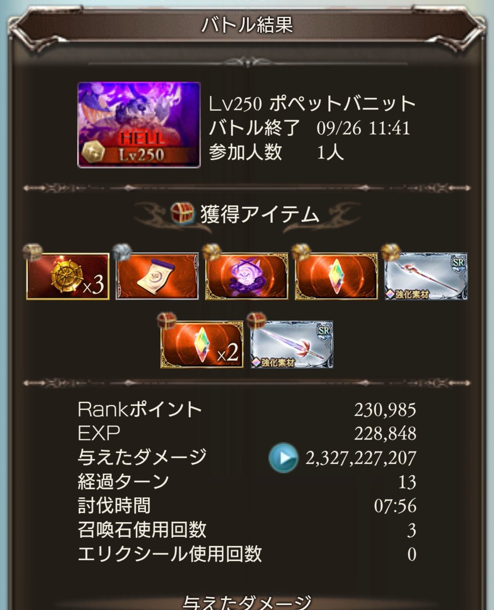 chifuyun's tweet photo. 回線はリンクスのままだけど、さっきの250hell編成で、電波安定した所なら8分切ってたからやっぱこれもう手直しもせんでええやろ🙄 https://t.co/SZDrkg7jM9