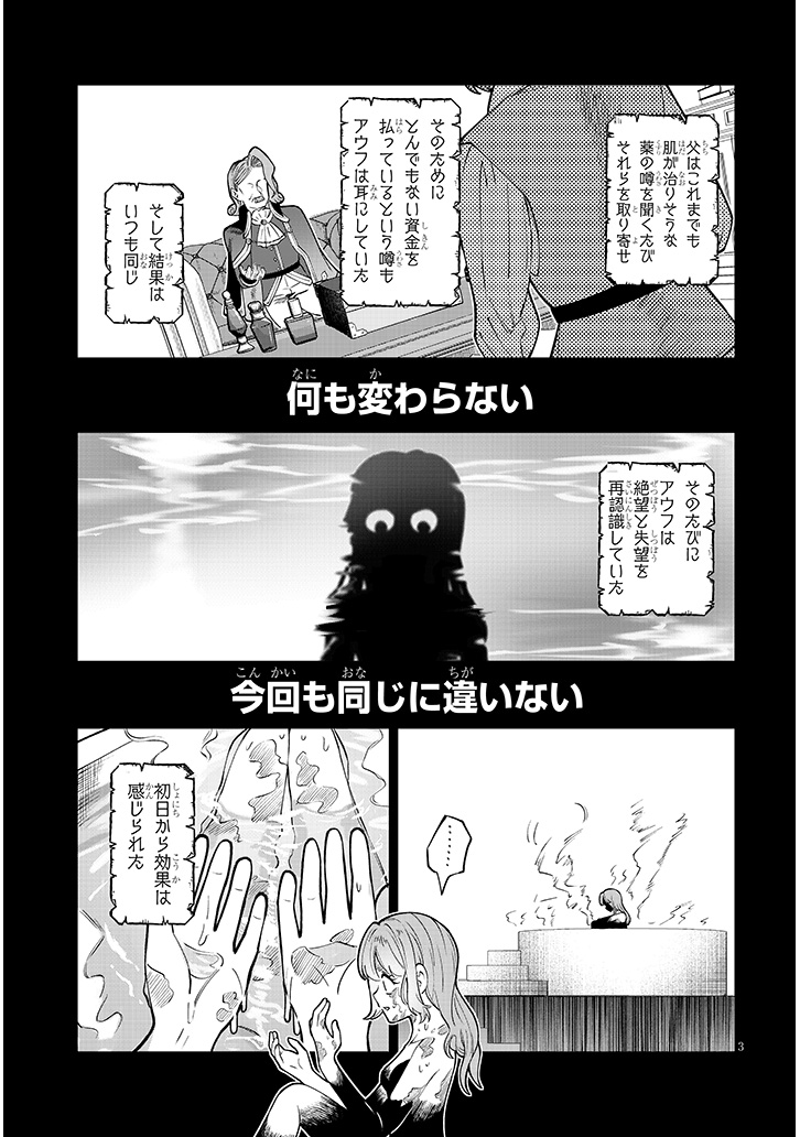 onsendungeon's tweet photo. 何も変わらない…はずだった https://t.co/w4SNuVCNaq