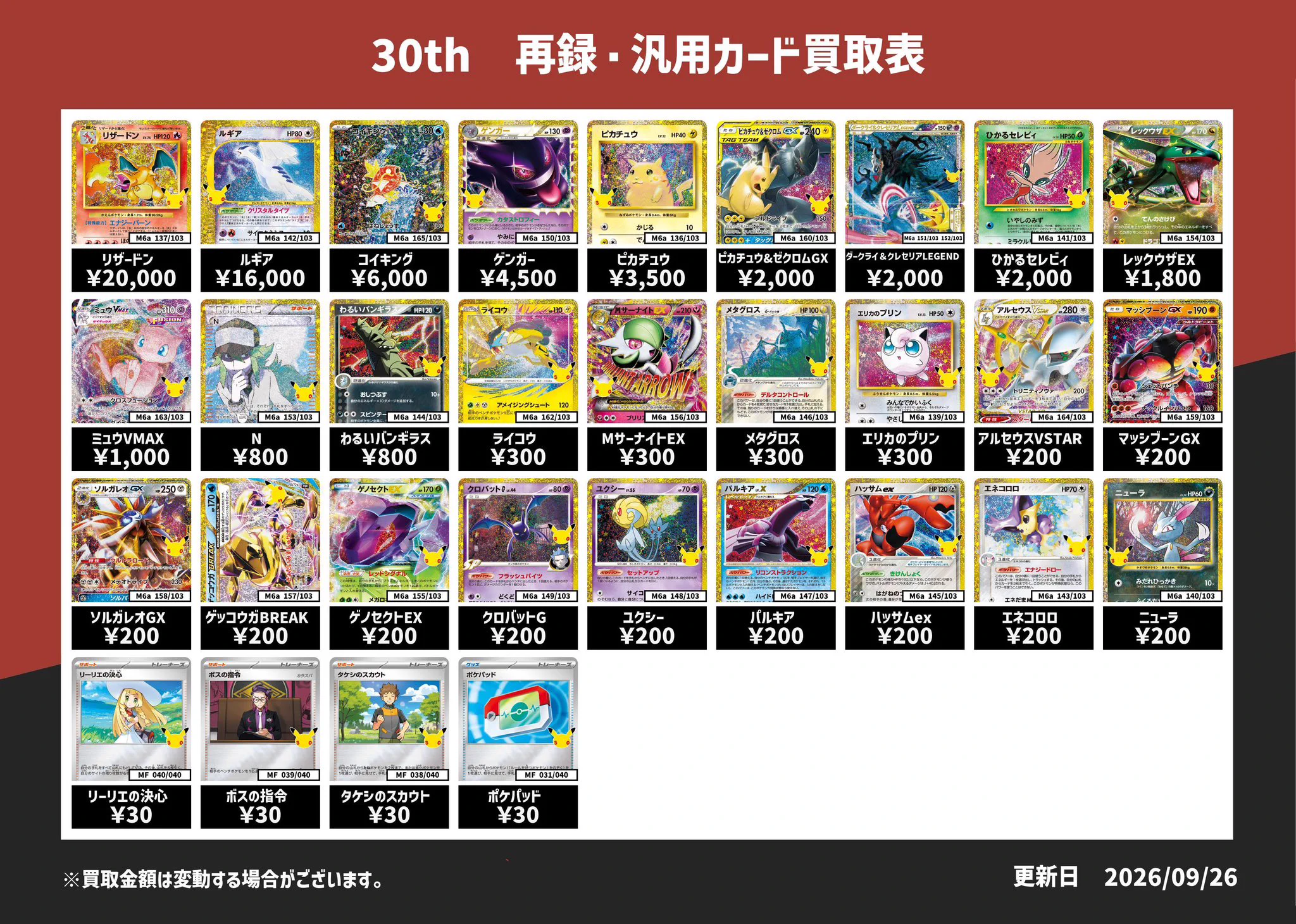 ポケモンカード専門店 Theトレカ on X: 