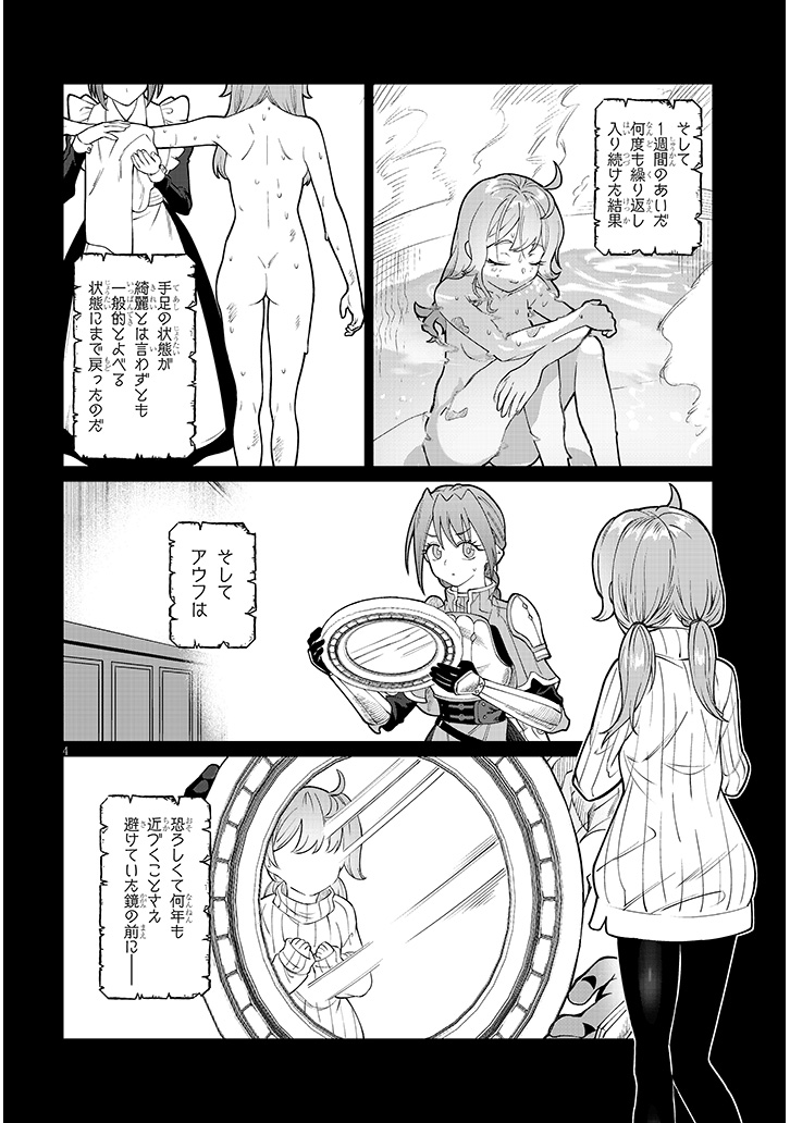 onsendungeon's tweet photo. 何も変わらない…はずだった https://t.co/w4SNuVCNaq