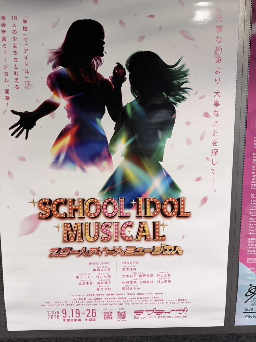 aniplus0907's tweet photo. スクミュの千秋楽を妻と観覧しにきた。 https://t.co/nT0HQvoXfv
