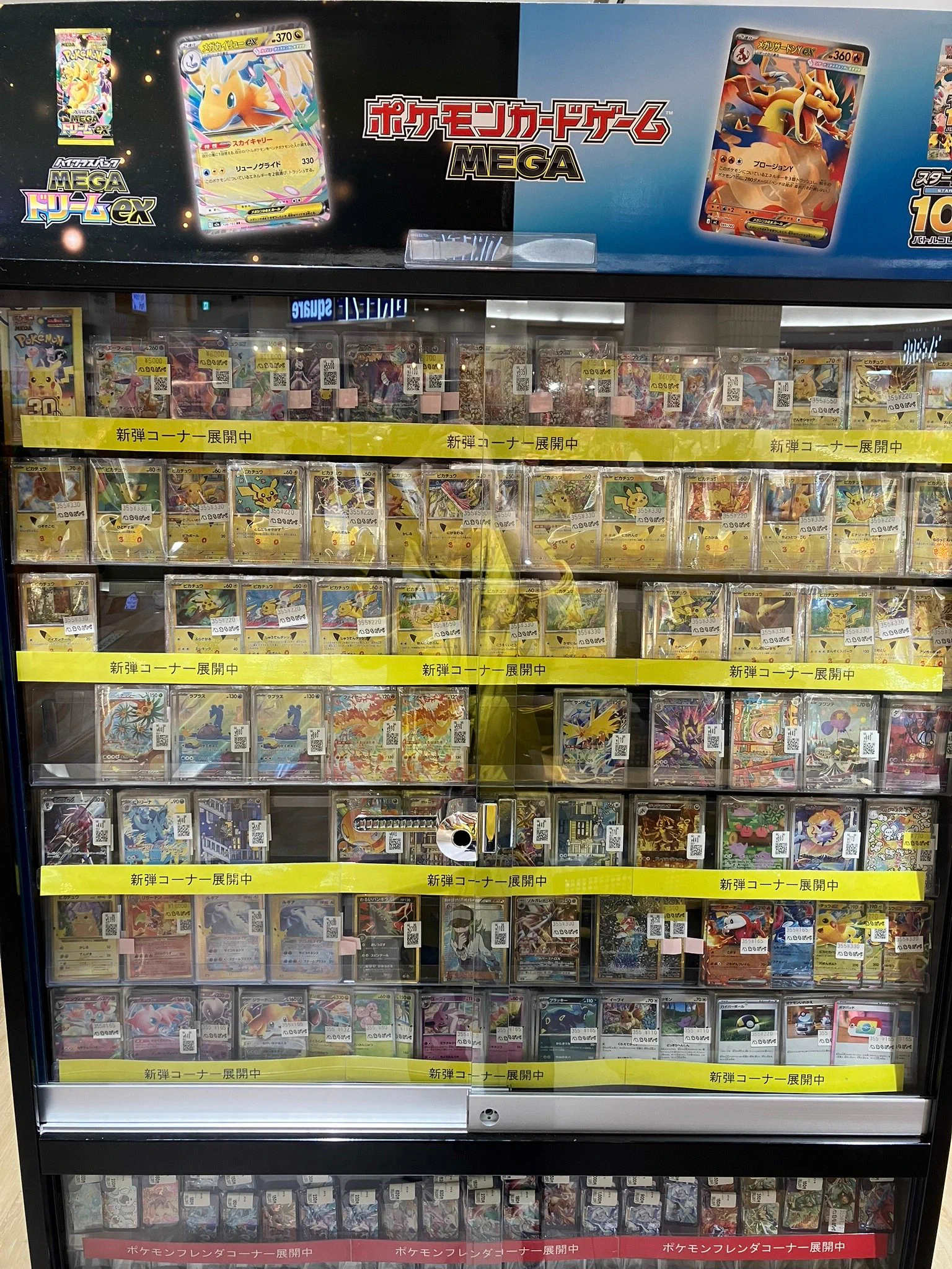 あそビバ イオンモール和歌山店【トレカ】＃トレカ高価買取 on X