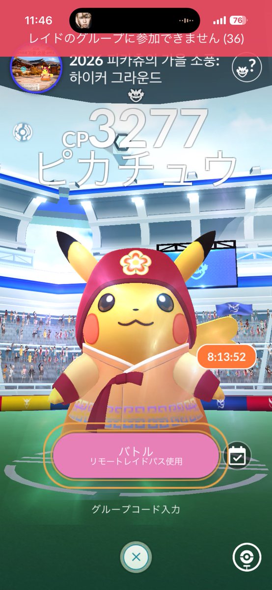 rv0428's tweet photo. 韓服ピカチュウ誘ってもらったのに入れなかった😭😭😭 https://t.co/64PMzCN4Xt