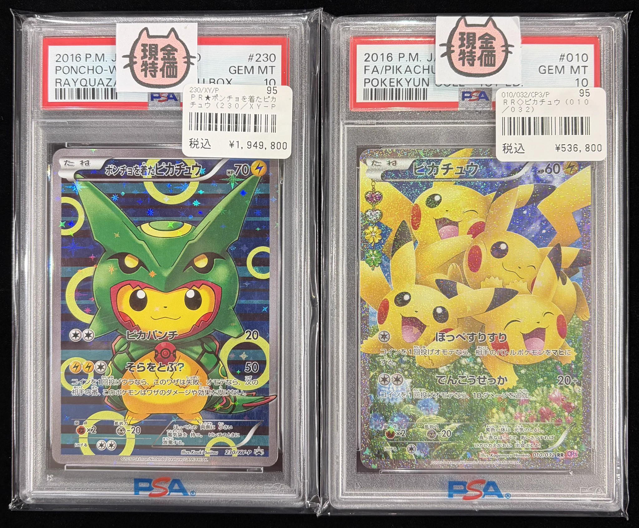 ポケモンカードPS10 ワンピース 猫太郎のお店 横浜西口店 on X: 
