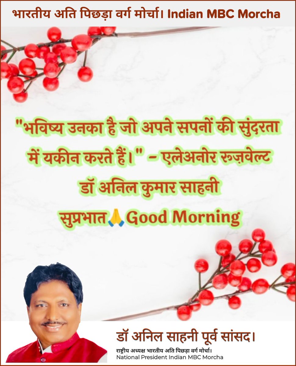 DrAnilsahani's tweet photo. "The future belongs to those who believe in the beauty of their dreams." - Eleanor Roosevelt
@DrAnilsahani
#Good #Morning🙏#सुप्रभात https://t.co/DZB7HQTfnw