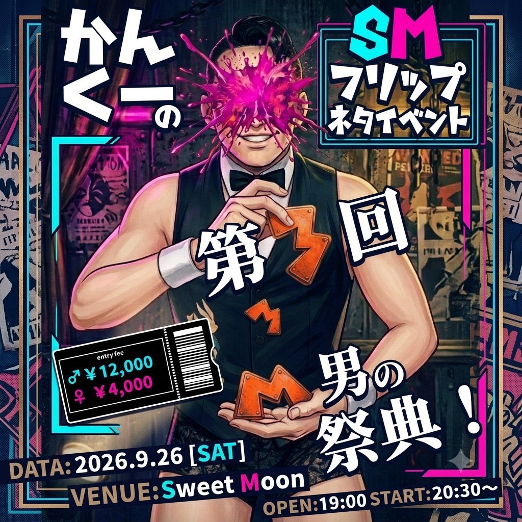 swtmn_yui's tweet photo. おはよ💕
本日、かんくーさんのイベント日！
ご予約制です💕
ご連絡ください！
ゆいもいます😁💓

めちゃたのしみ〜！🥰🥰🥰

#sweetmoon #sm #金蹴り #梅田 #バー #刺激 #大阪 #fetish #癒し #楽しい #鞭 #smバー #東通り #bar #夜遊び #初心者 #興味 #コスプレ #飲み放題 #イベント https://t.co/QioV9HwoFO