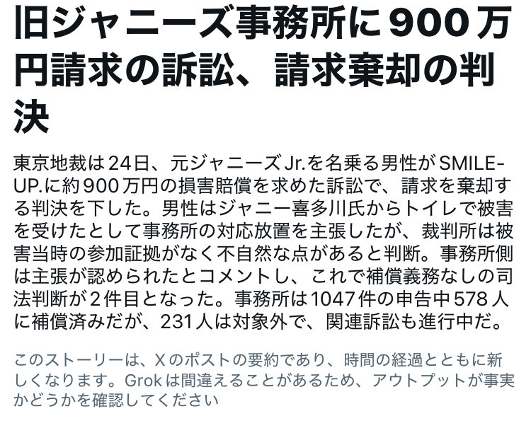 todokotodama's tweet photo. 2件目だそうです

本来なら、補償済みも法律に照らし合わせてほしいものです

#ジャニーズ事務所を返して https://t.co/n6jaysABe9