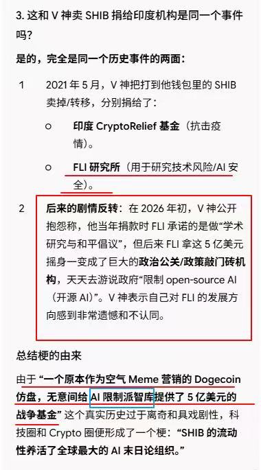 memeking_888's tweet photo. 我觉得 e/acc 这种还真不好复制，不止是打钱，也符合当下世界 "AI降速论 Vs. e/acc加速主义"两种思潮的碰撞，有很大舆论流量潜力，昨晚在群里还聊到e/acc 来着🙂 #eacc 

另外Beff @beffjezos 这人也挺懂币圈的，提到当初的 $SHIB (Shiba Inu)相当于是支持AI威胁论/控制AI发展（V神捐款给FLI（Future of Life Institute) ； 现在e/acc 正好是当初SHIB的对立面，叙事直接拔高了，两种对于AI/科技发展的理念又对应上这两个meme币。

而且Beff说要用e/acc产生的收益用于成立一个非盈利组织(原话是：'Gonna use this random windfall to make a legit e/acc RAND Corp.')，以跨学科的方式深入阐述 e/acc 的科学，并设立一个智库/政策咨询部门作为该研究所的一部分。

这个事件很可能引发科技圈广泛关注。重视吧

PS: 2021 年狗币爆发期间，SHIB 匿名项目方为了营销（打着“V神有一半代币”的旗号），未经同意将总量 50% 的 SHIB 代币直接打进了以太坊创始人 V 神（Vitalik Buterin）的钱包。

V 神的处理方式：V 神不想持有这些代币，决定将其变现捐出：一部分捐给了印度 COVID 救助基金（CryptoRelief）（也就是大家熟知的给印度机构捐款）。另一部分直接捐给了 FLI（Future of Life Institute）。

在2026年初，V神公开抱怨称，他当年捐款时FLI承诺的是做“学术研究与和平倡议”，但后来FLI拿这5亿美元摇身一变成了巨大的政治公关/政策敲门砖机构，天天去游说政府“限制open-sourceAI(开源AI)”。V神表示自己对FLI的发展方向感到非常遗憾和不认同。

另外有趣的是PM @Polymarket 也下场凑热闹：突发：𝕏 用户报告称，他们遭受了“财务 DDOS”攻击，通过 𝕏 货币未经请求地收到数万美元。 //指的应该就是Beff e/acc这个事件哈哈