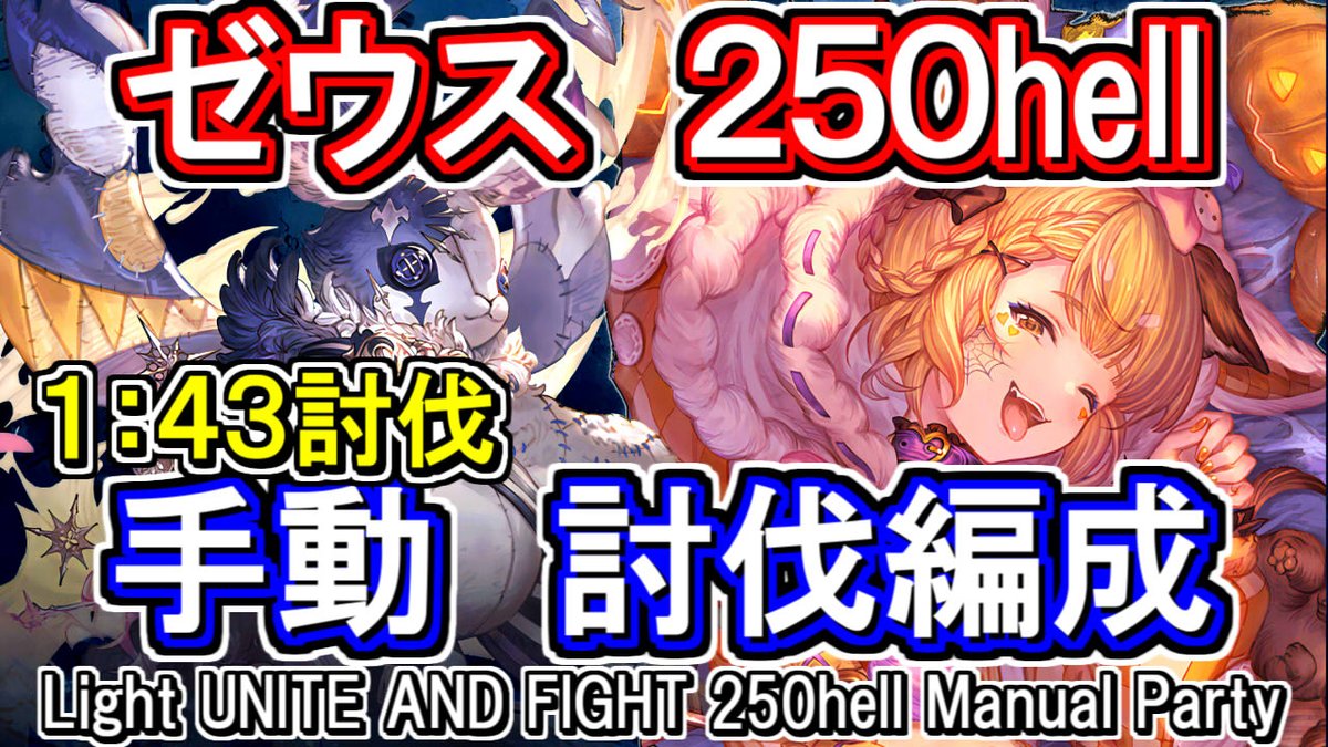 quwatoro_gbf's tweet photo. 光古戦場　250hell　手動
ゼウス　1分43秒

linkさんの動画を、バフ外対応しました
素晴らしいムーブをありがとうございます

https://t.co/dyCA4wRohS https://t.co/eCDiTuxuae