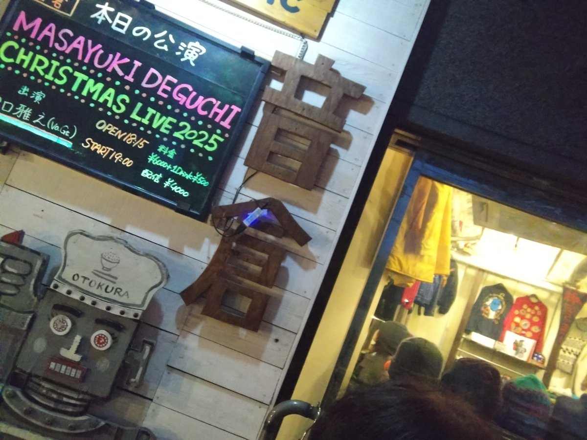 risalisacat's tweet photo. 出口雅之
12/19(土) 
 CHRISTMAS LIVE 2026 (配信あり) 🎄
下北沢 音倉
開場12:15 開演13:00 
6,000円＋1drink 
【配信視聴は】4,000円 
【発売日】10/4(日)20時〜 
【チケット】 
・会場観覧FC会員/一般予約はhttps://t.co/ZPydYJXXPK 
・配信チケット購入ページhttps://t.co/dn4BPfBeXH https://t.co/yeIdeL6BG1