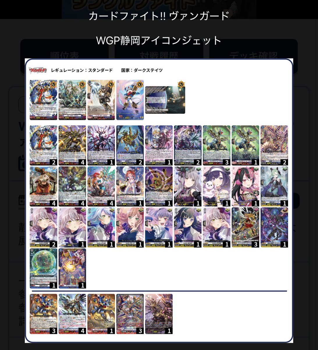 JyunroS's tweet photo. WGP静岡結果のご報告
#ユノちとヴァンガード
#みてユノ https://t.co/4ZhPqvSUvV