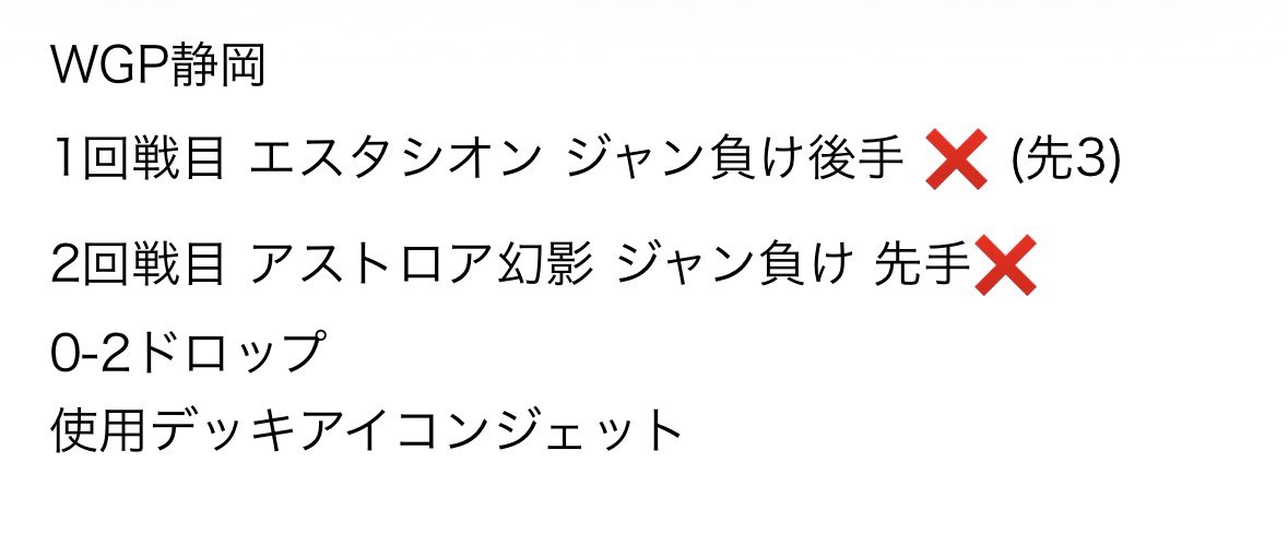 JyunroS's tweet photo. WGP静岡結果のご報告
#ユノちとヴァンガード
#みてユノ https://t.co/4ZhPqvSUvV