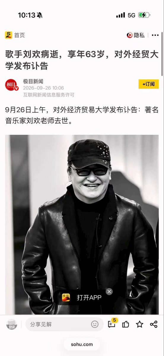 Andygehk's tweet photo. 一个一个从小熟悉的明星开始离开

不管多么辉煌

多么灿烂

都抵不过时间的无情 

好好享受活着的每一天 https://t.co/OmNXij9Fzo