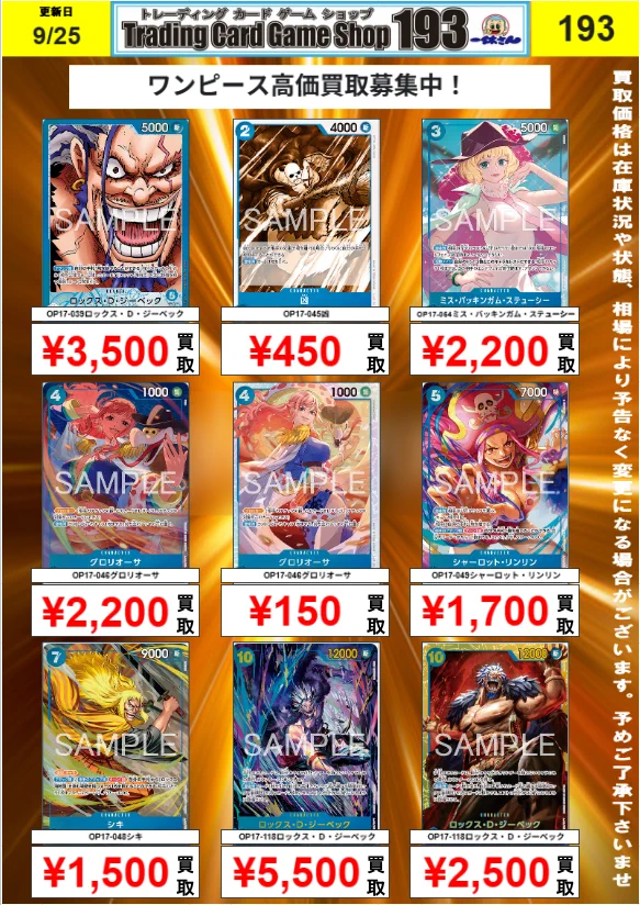 青ロックス デッキパーツ ロックス シークレット シキ グロリオーサ SR各4枚 TCGshop193大須店👍スタッフ募集中👍 on X: 