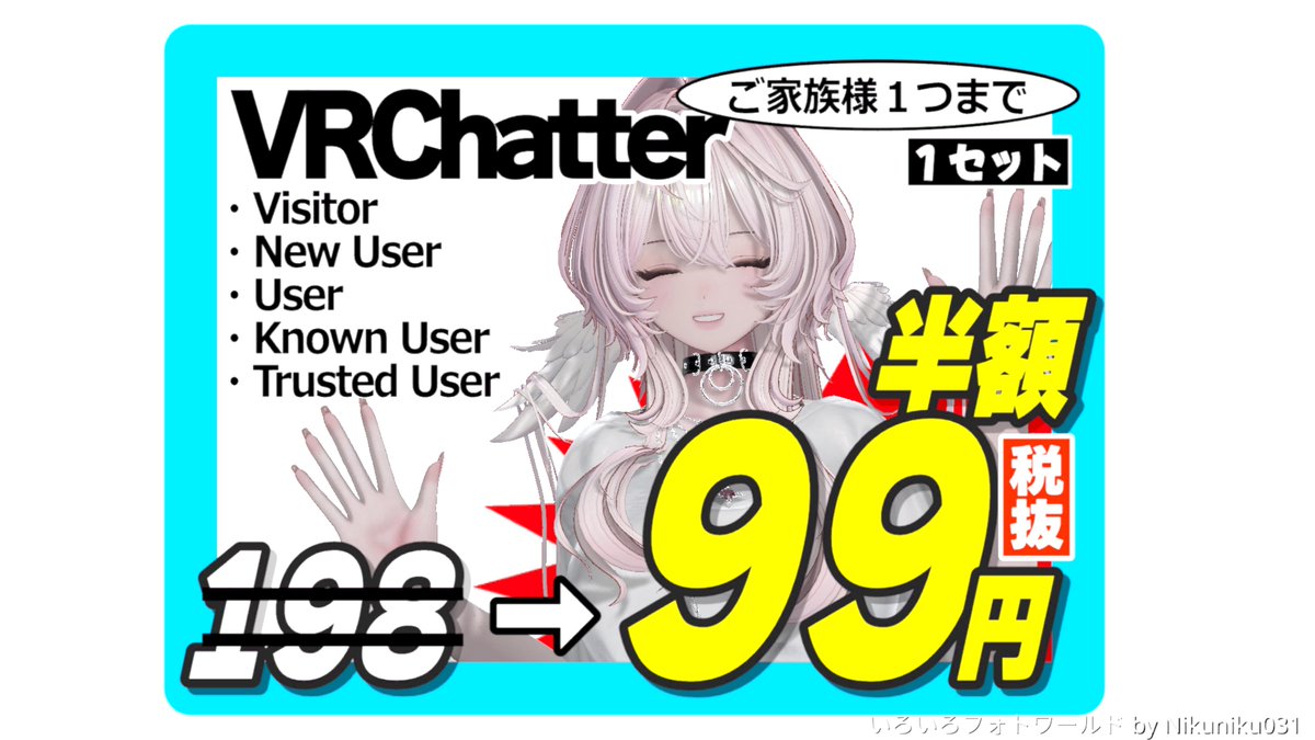 Chii__vrc's tweet photo. 📸 https://t.co/ECE6yuEAip
