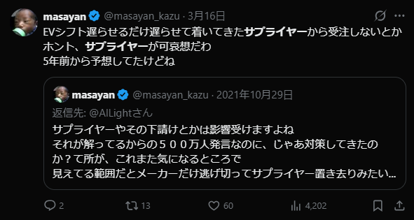masayan_kazu's tweet photo. 5年前から僕言いましたよね。
/現地日本勢の失注相次ぐ

https://t.co/JQKXkwRBxu https://t.co/03yVl2RxeE