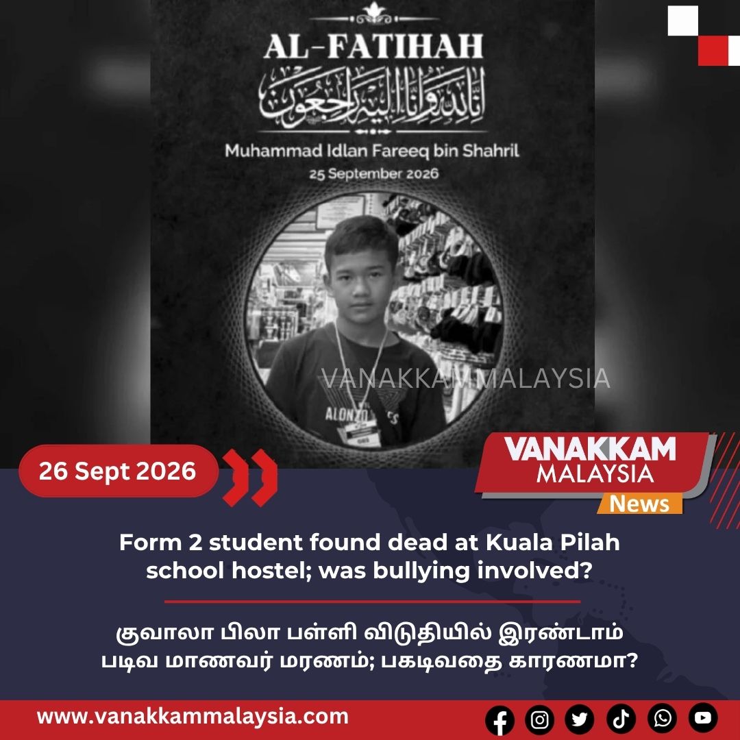 vmnews's tweet photo. Form 2 student found dead at Kuala Pilah school hostel; was bullying involved?
#latest #vanakkammalaysia #Form2Student #KualaPilah #SchoolHostel #Bullying #trendingnewsmalaysia #malaysiatamilnews #fyp #vmnews #foryoupage https://t.co/pS78FJwY5K