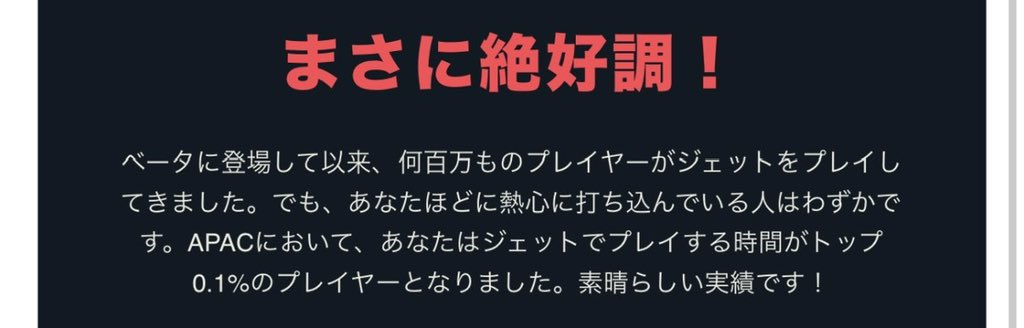 Flex2947's tweet photo. 死ぬほどジェットやってたみたい https://t.co/o36fvHa2sP