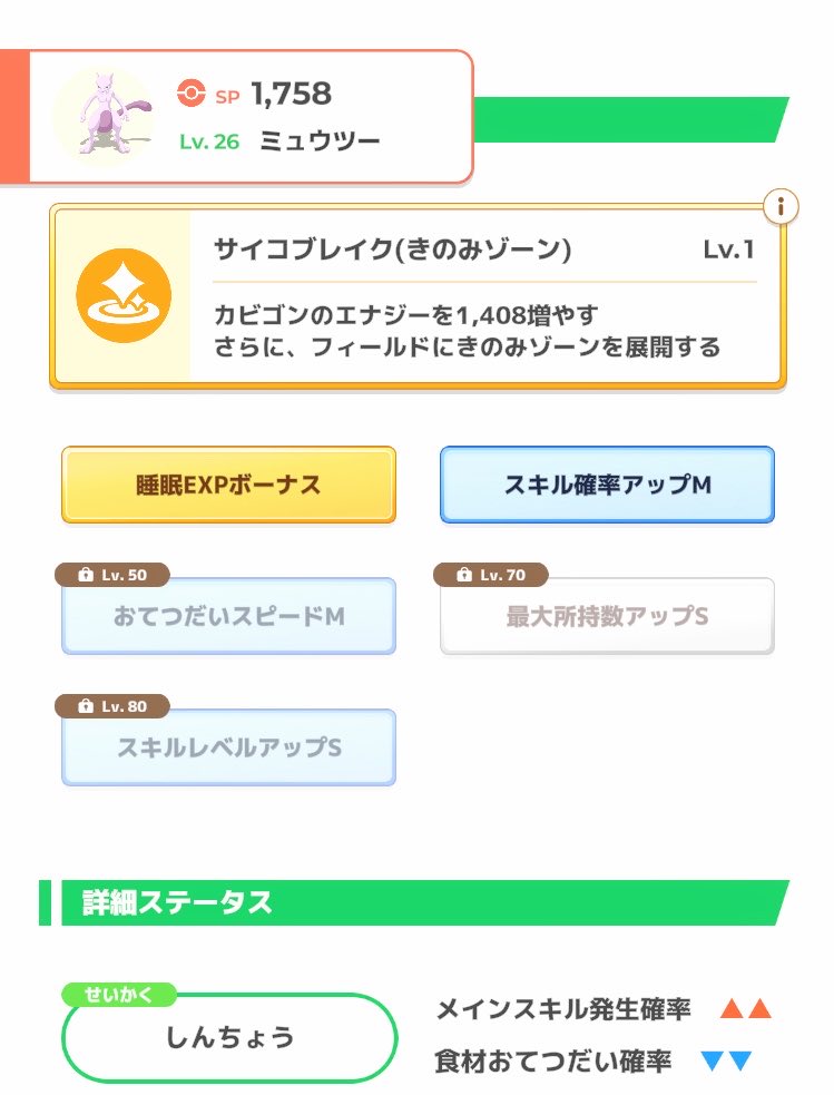 Taaaa_game's tweet photo. ミュウツー厳選、おわり！！！っ(ティーダ)

初期レベルが低いこと以外は不満無し！
欲を言えばおてボが良かったけど、FL11目でようやく来たこの個体以外全て弱過ぎて飴と化してたから
これ以上ワガママ言いません😭😭 https://t.co/i1lrJkvUno