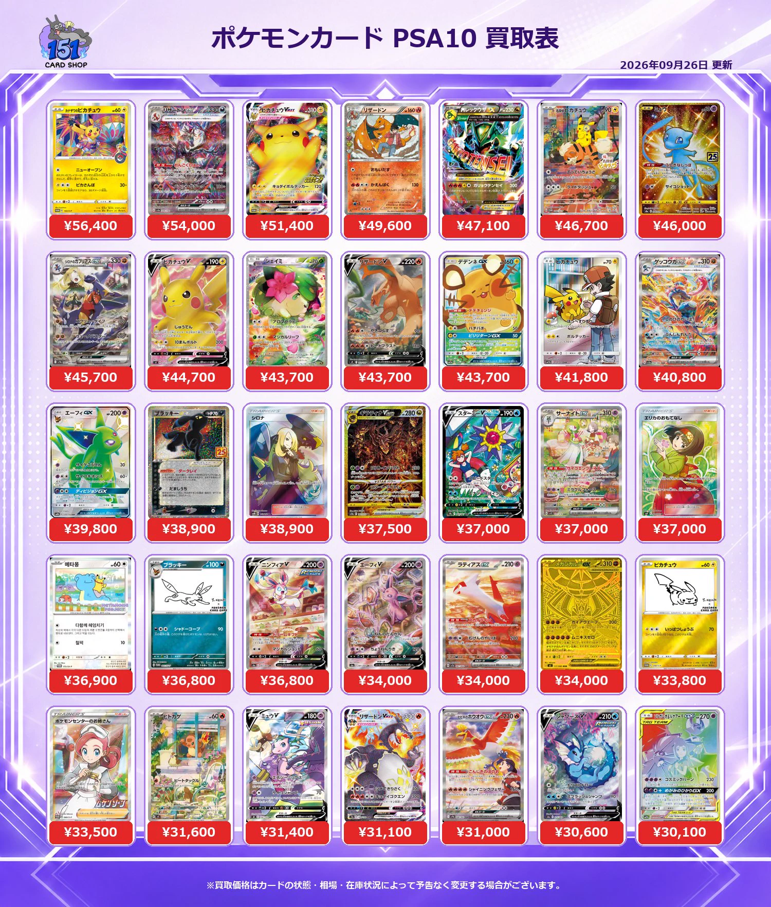 カードショップ151秋葉原店（card shop151） on X: 