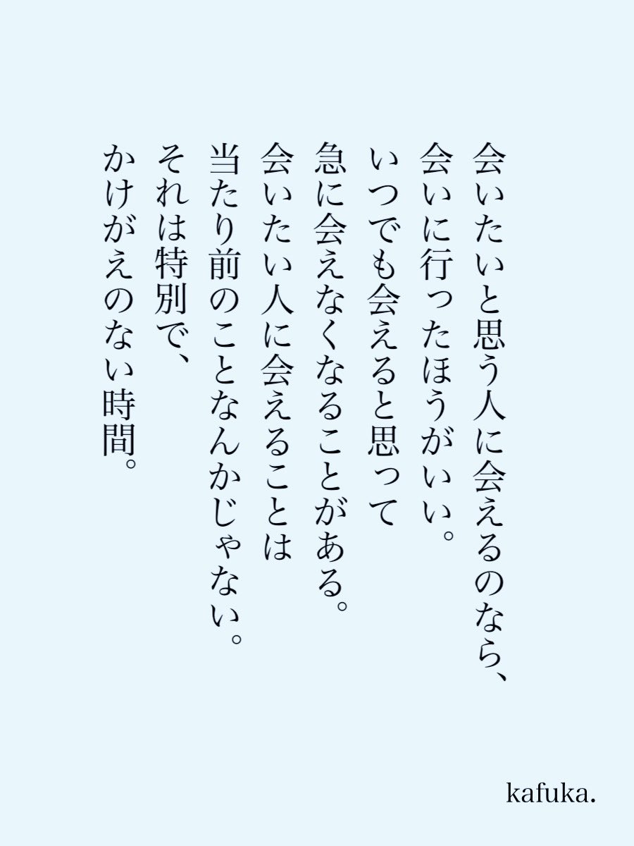 kafuka_monchi's tweet photo. 会いたい人には会いに行こう。 https://t.co/Mrxu6NeUFA