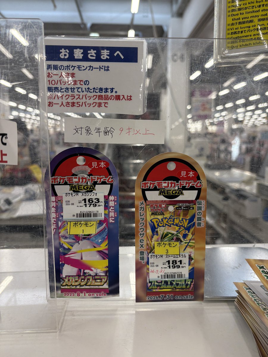 hackerlifelog's tweet photo. イオン手稲山口
メガシンフォニア
ストームエメラルダ
各10p
#ポケカ https://t.co/TRY6jfjSBR